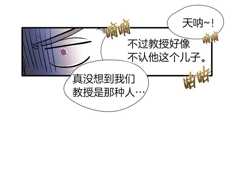 第55话 以爲我还会被骗吗？45