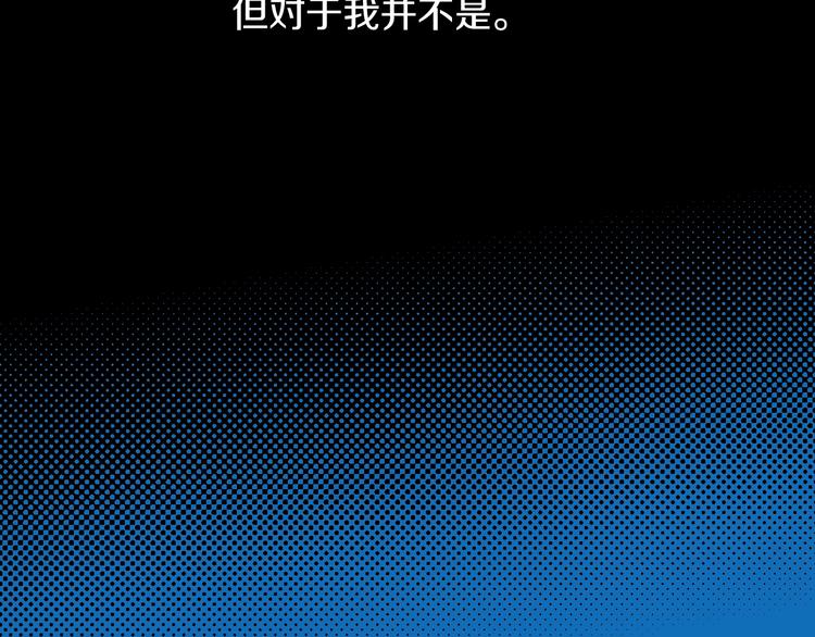 第55话 以爲我还会被骗吗？22