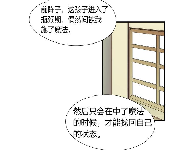 第8话 不正经的叔叔41