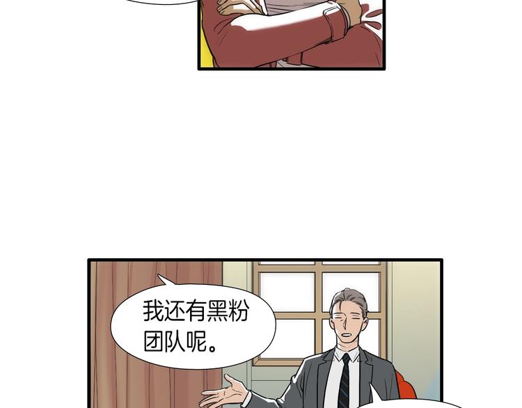 第8话 不正经的叔叔67