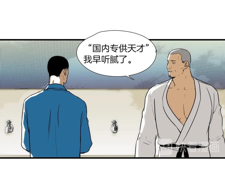 第5话 屋里的男人是？45