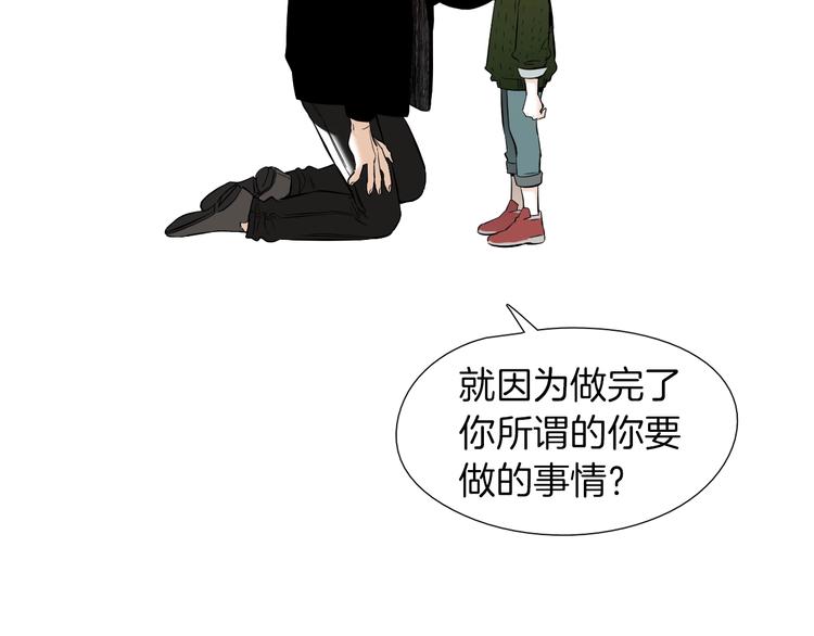 第55话 以爲我还会被骗吗？57