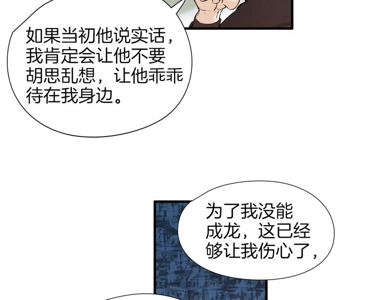 第58话 亲口说的原因59