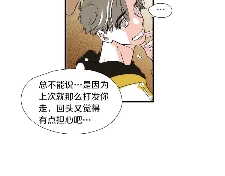 第5话 屋里的男人是？64