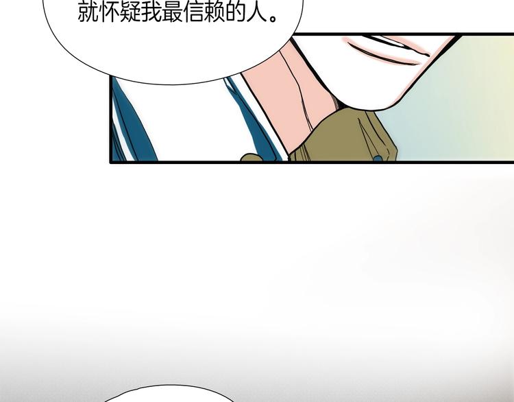 第8话 不正经的叔叔80