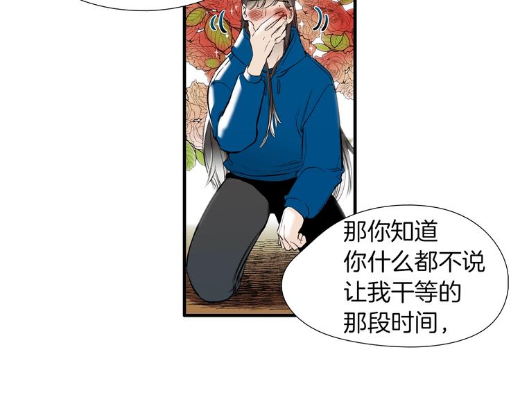 第58话 亲口说的原因38