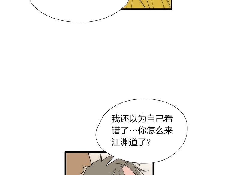 第5话 屋里的男人是？63