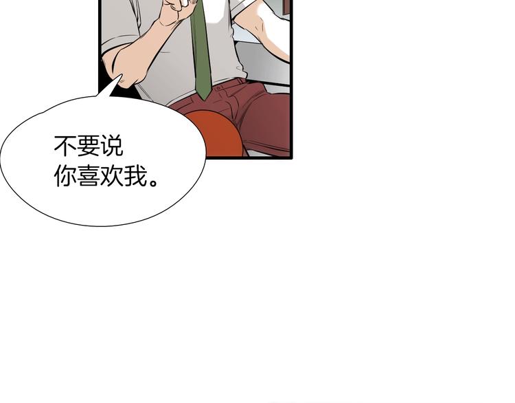 第55话 以爲我还会被骗吗？15