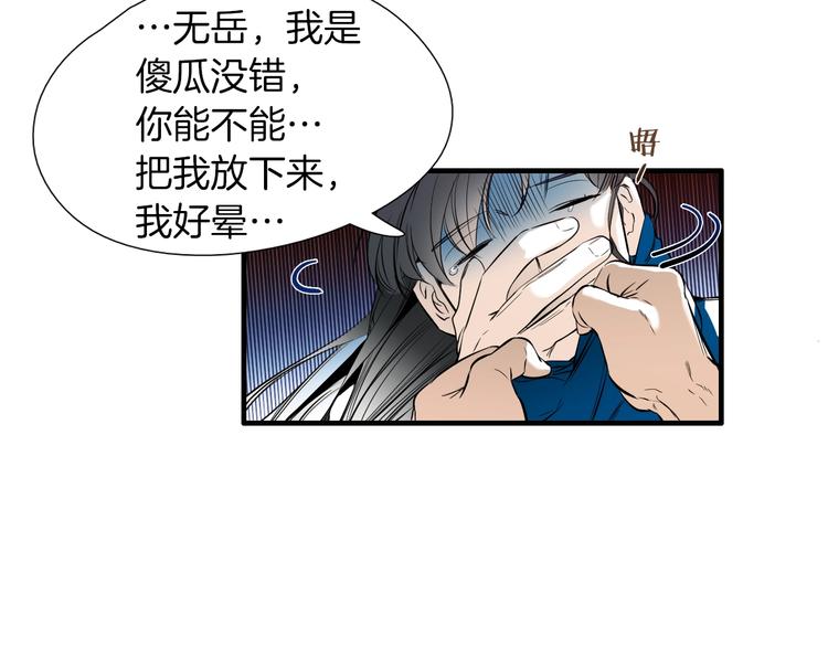 第58话 亲口说的原因22