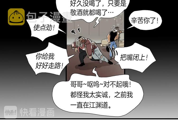 第6话  都是我主动的！61
