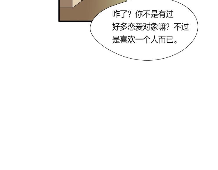 第8话 不正经的叔叔95