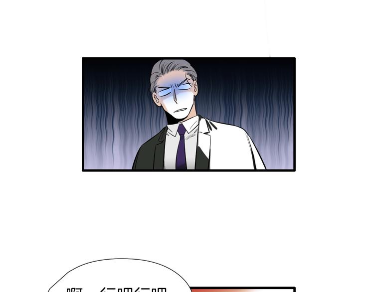 第55话 以爲我还会被骗吗？38