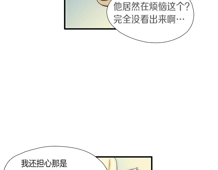 第8话 不正经的叔叔56