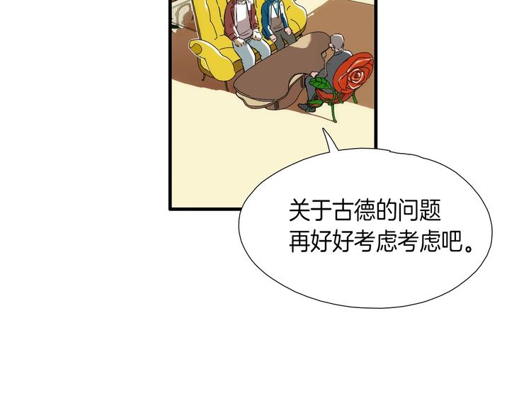 第8话 不正经的叔叔86