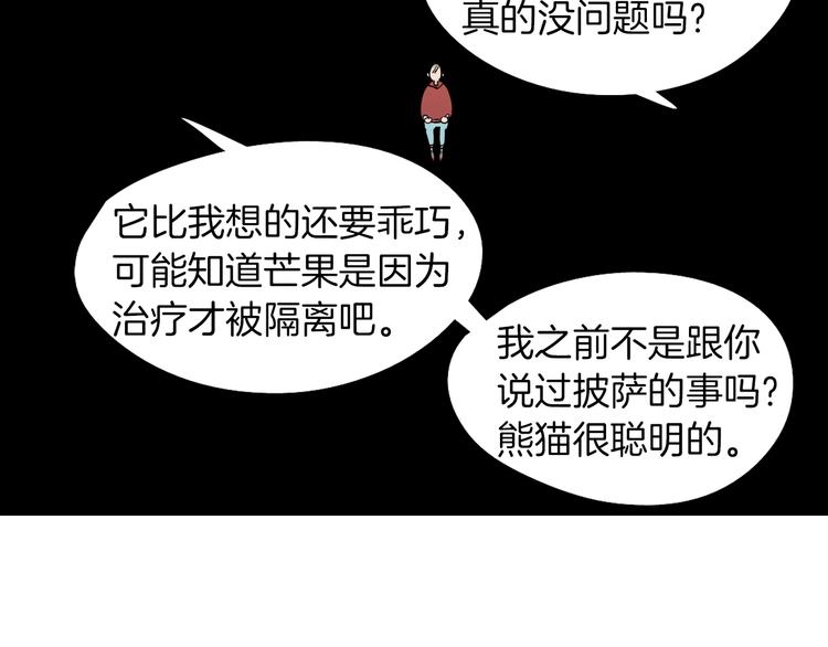 第56话 龙的气息34