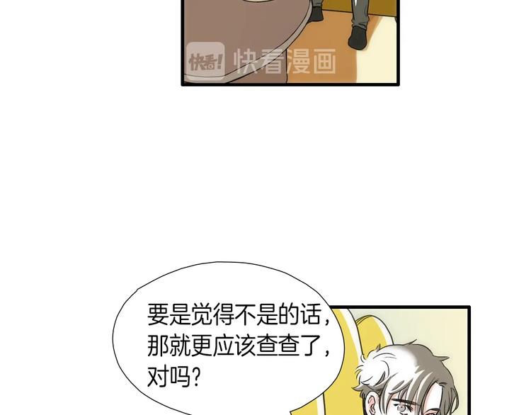 第8话 不正经的叔叔74