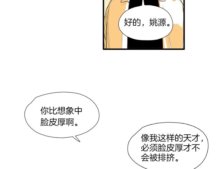第3话 摸胸魔法15