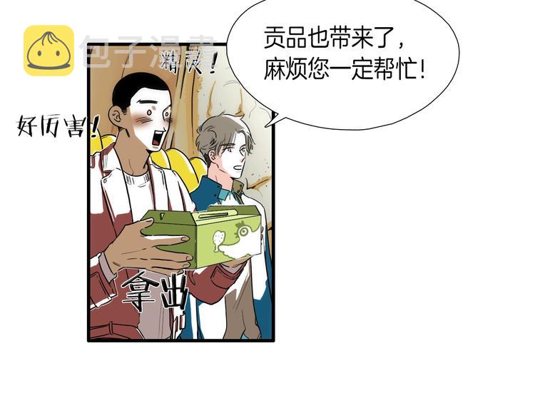 第8话 不正经的叔叔28