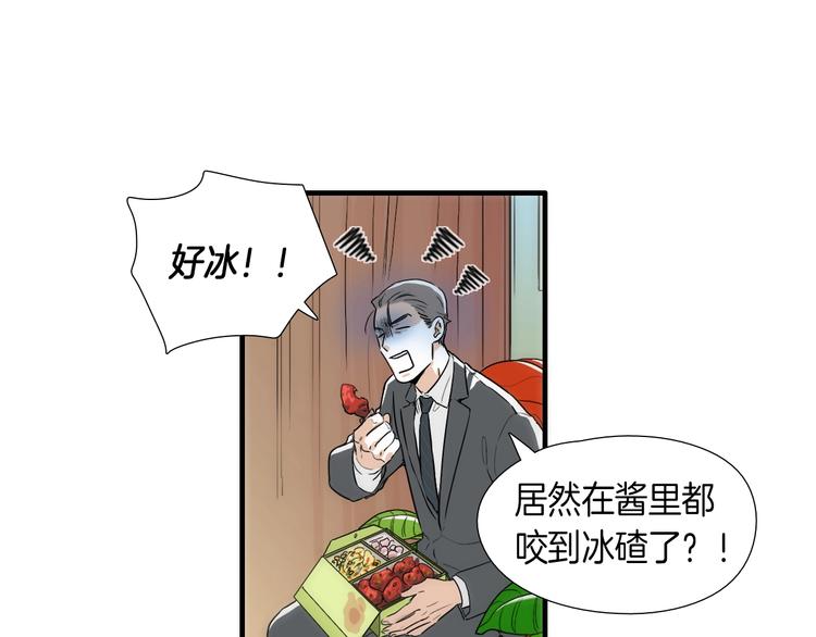 第8话 不正经的叔叔31