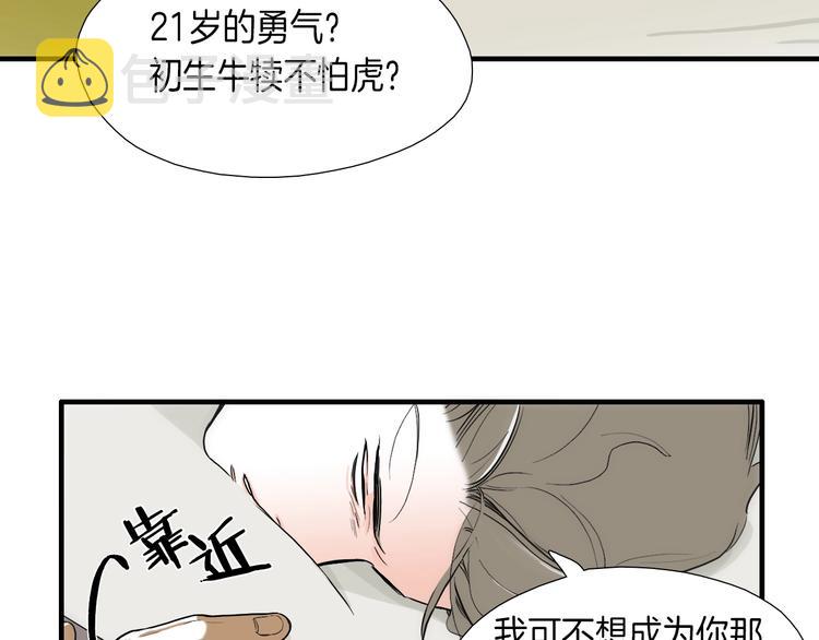 第7话 祝你们玩得开心50