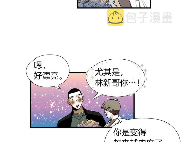 第59话 那就公开吧9