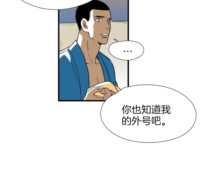 第5话 屋里的男人是？44