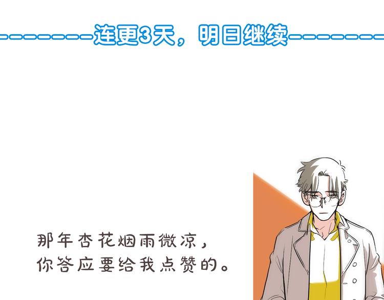 第5话 屋里的男人是？98