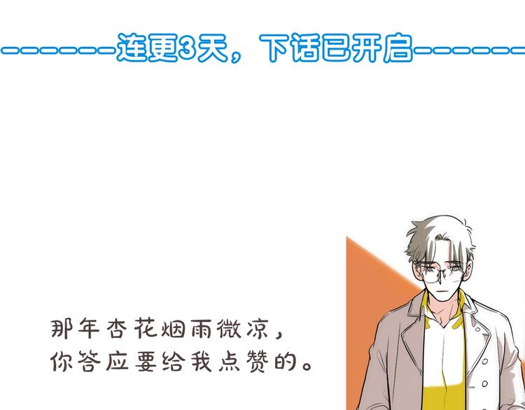 第7话 祝你们玩得开心90