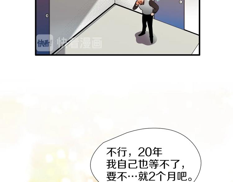 第58话 亲口说的原因65