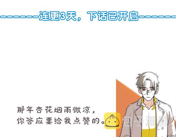 第6话  都是我主动的！93