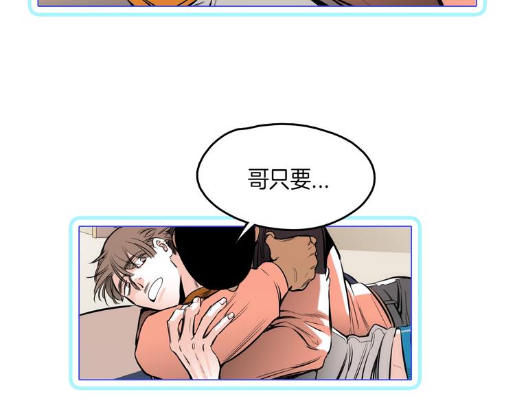 序章 沦陷在他的拥抱里30