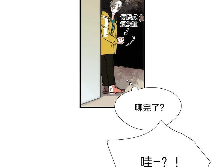 第5话 屋里的男人是？61