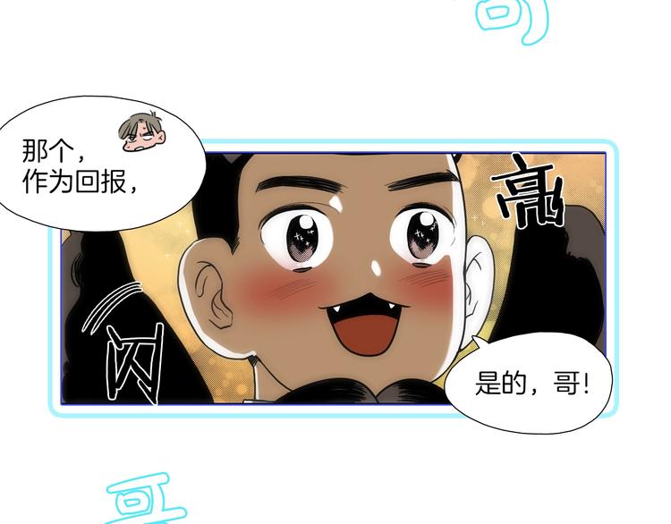 序章 沦陷在他的拥抱里26