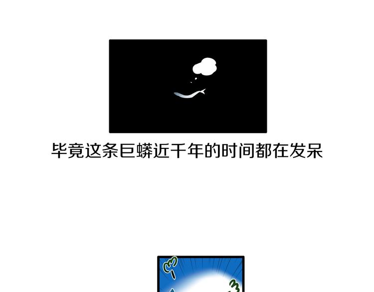 第58话 亲口说的原因7