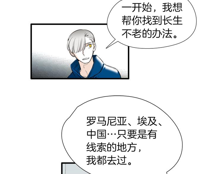 第58话 亲口说的原因11