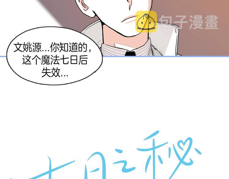 序章 沦陷在他的拥抱里38