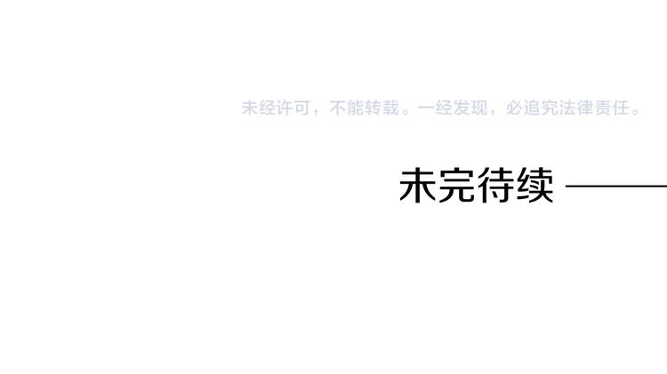 第55话 以爲我还会被骗吗？78