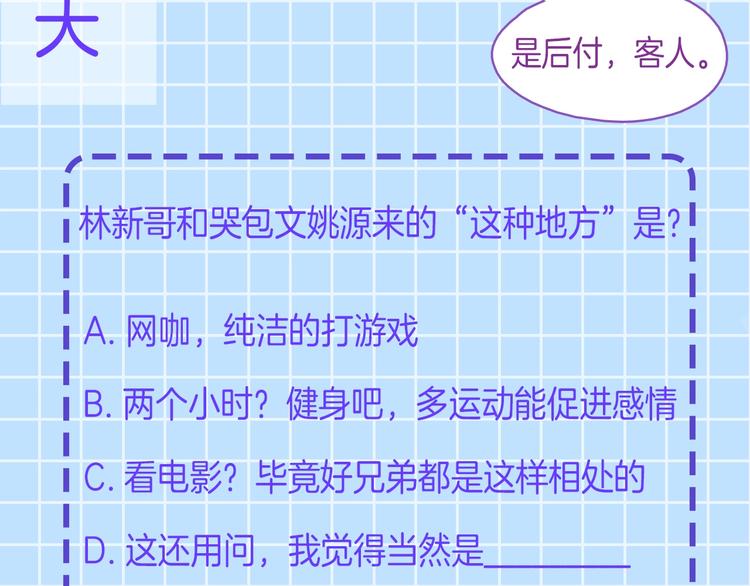 序章 沦陷在他的拥抱里45