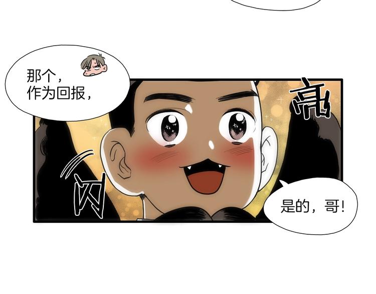 第4话 果然很可爱37