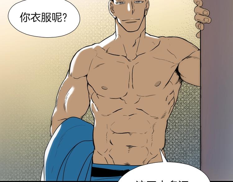第5话 屋里的男人是？69