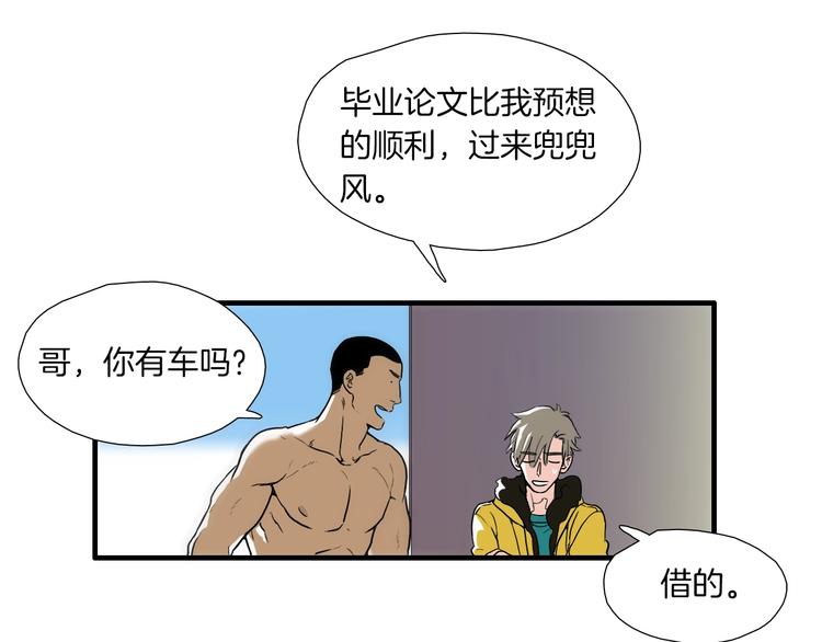 第5话 屋里的男人是？65