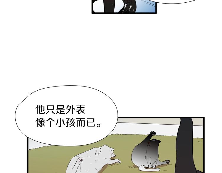 第55话 以爲我还会被骗吗？73