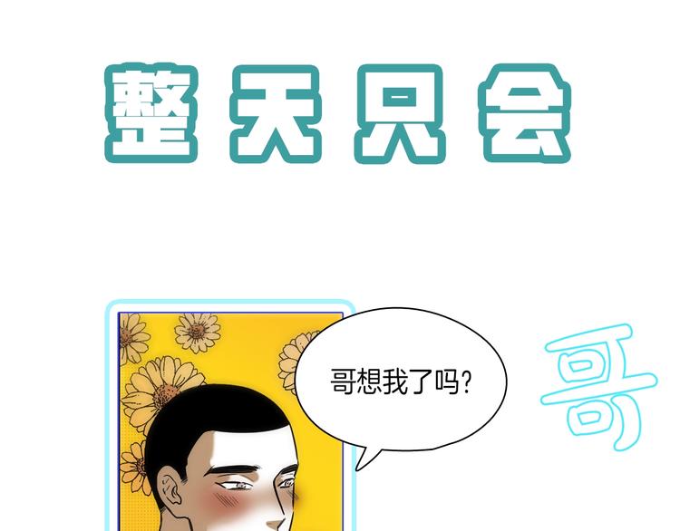 序章 沦陷在他的拥抱里22