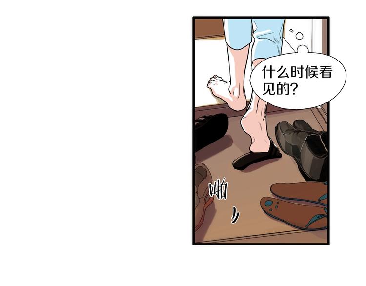 第5话 屋里的男人是？24