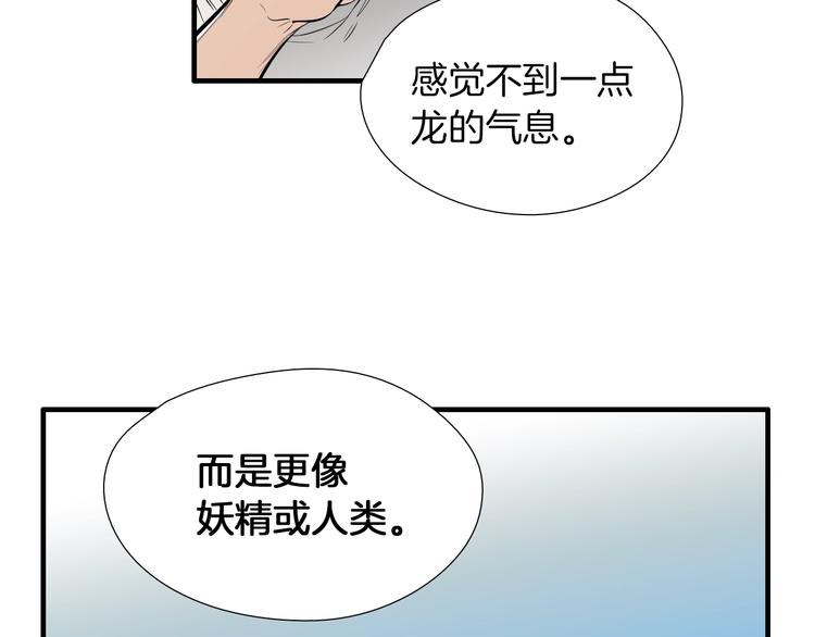 第56话 龙的气息60
