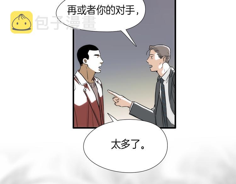 第8话 不正经的叔叔63