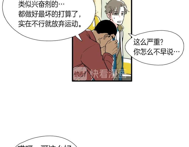 第8话 不正经的叔叔57