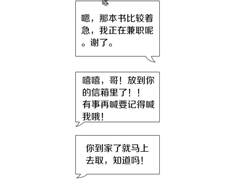 第4话 果然很可爱54