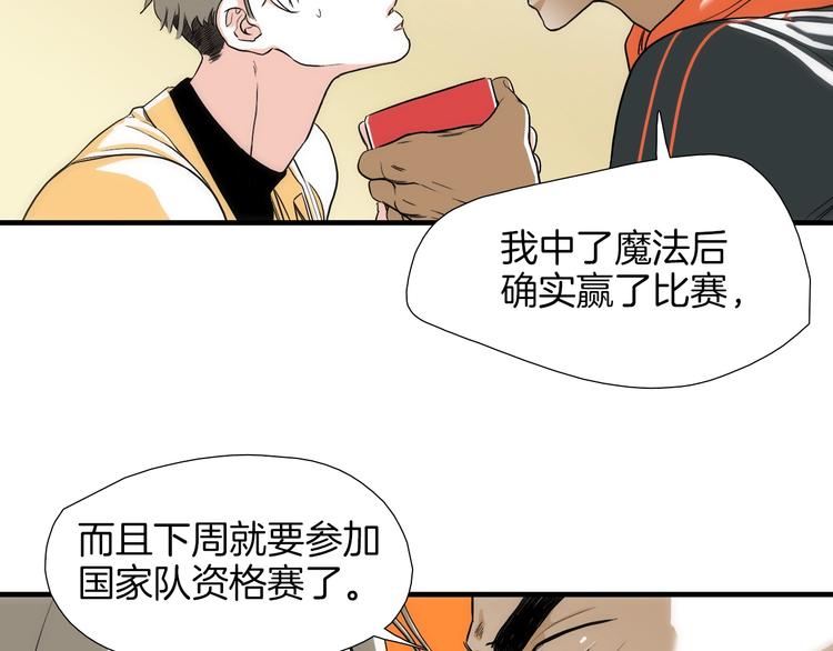 第3话 摸胸魔法52