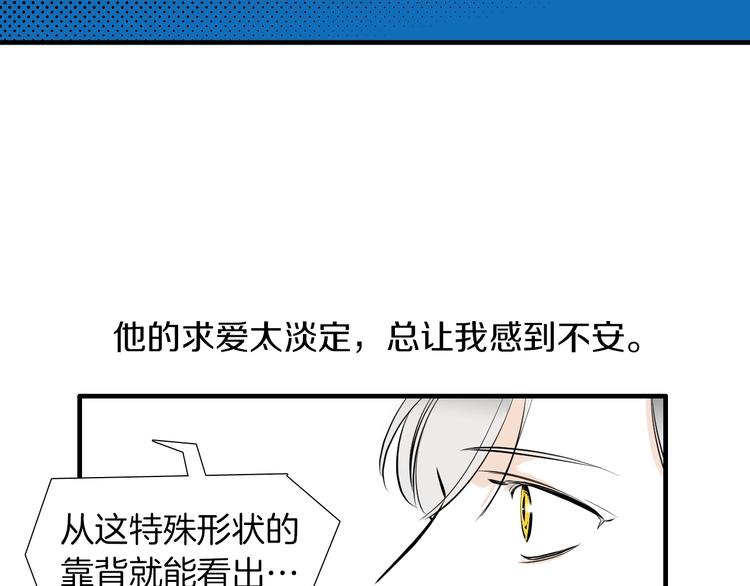 第55话 以爲我还会被骗吗？23